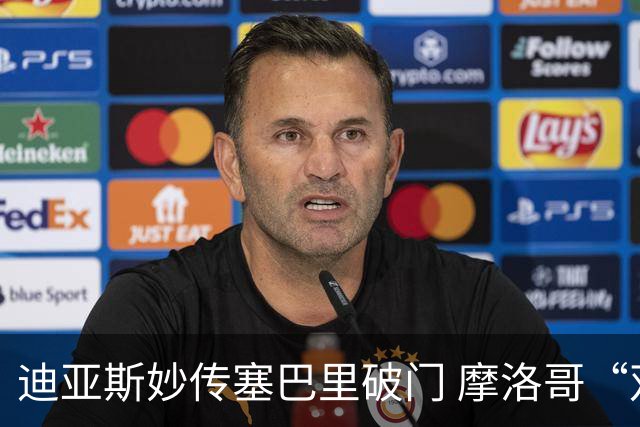 迪亚斯妙传塞巴里破门 摩洛哥“双星”世界杯首秀惊艳